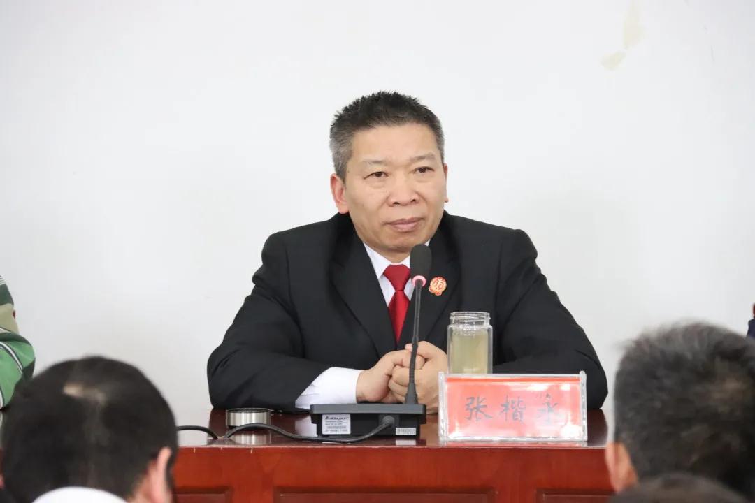 院党组书记,院长张楷永出席会议并讲话,全体干警参会.